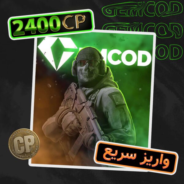 خرید 2400 سی پی