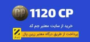 1120 سی پی کالاف