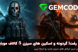 جزئیات لو رفته گردونه ها و ایونت های جدید سیزن 5 + تاریخ شروع و جوایز
